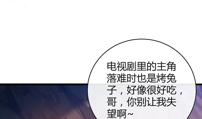 第181话 别怕哥哥回来了