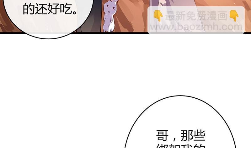 第181话 别怕哥哥回来了