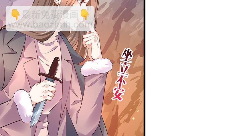 第182话 我嫁的人很厉害