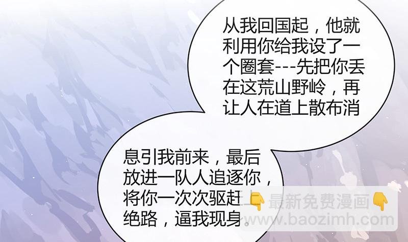 第184话 是她的刻骨铭心