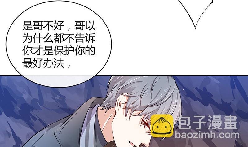 第184话 是她的刻骨铭心