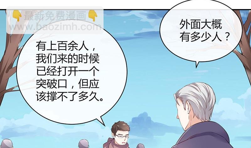 第184话 是她的刻骨铭心