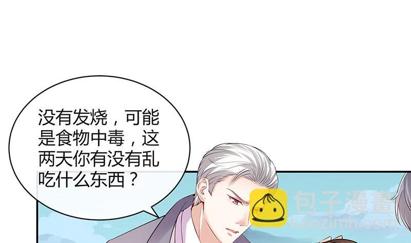 第184话 是她的刻骨铭心