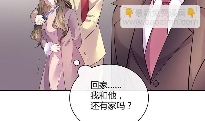 第185话 她和他还有家吗