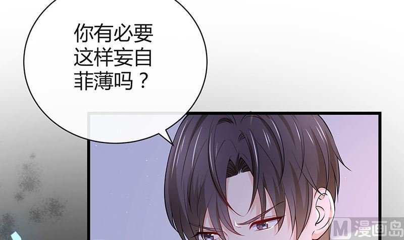 第186话 故作姿态的温柔