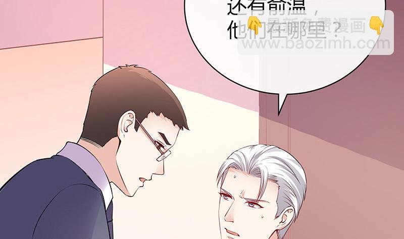 第187话 夫人似乎怀孕了