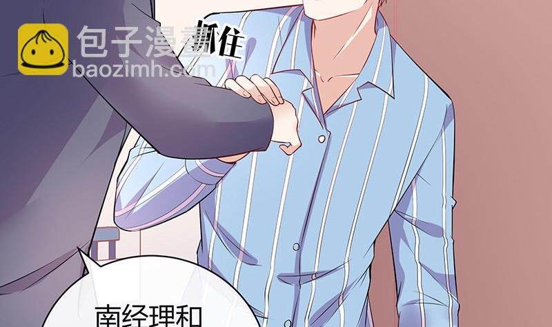第187话 夫人似乎怀孕了