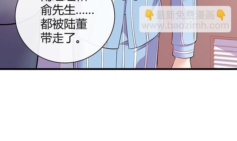 第187话 夫人似乎怀孕了