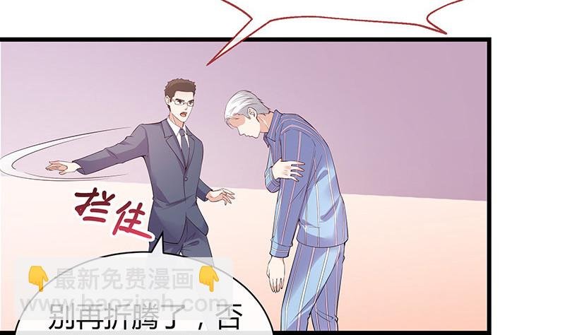 第187话 夫人似乎怀孕了