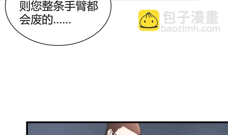 第187话 夫人似乎怀孕了