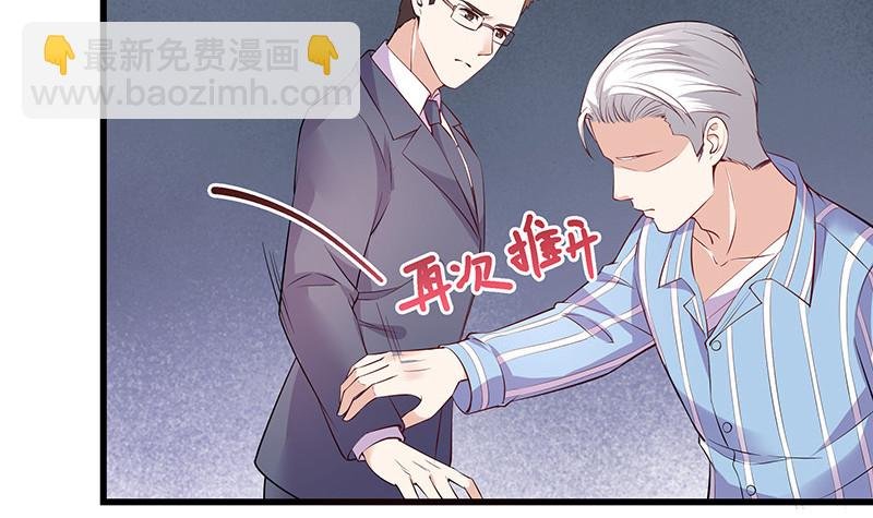 第187话 夫人似乎怀孕了