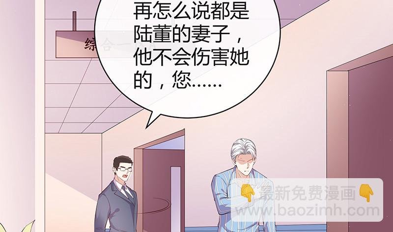 第187话 夫人似乎怀孕了