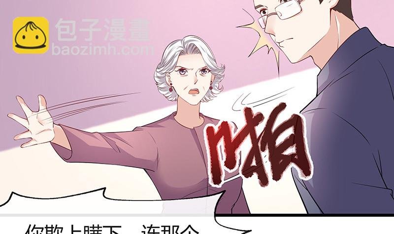 第187话 夫人似乎怀孕了