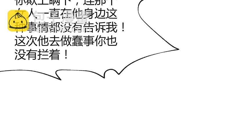 第187话 夫人似乎怀孕了
