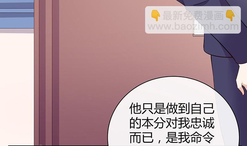 第187话 夫人似乎怀孕了