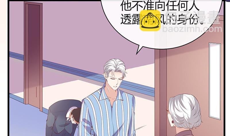 第187话 夫人似乎怀孕了