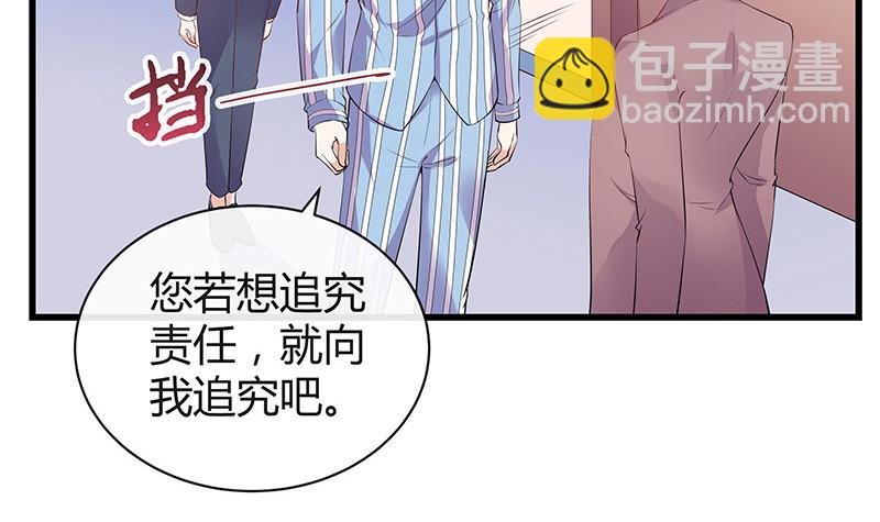 第187话 夫人似乎怀孕了