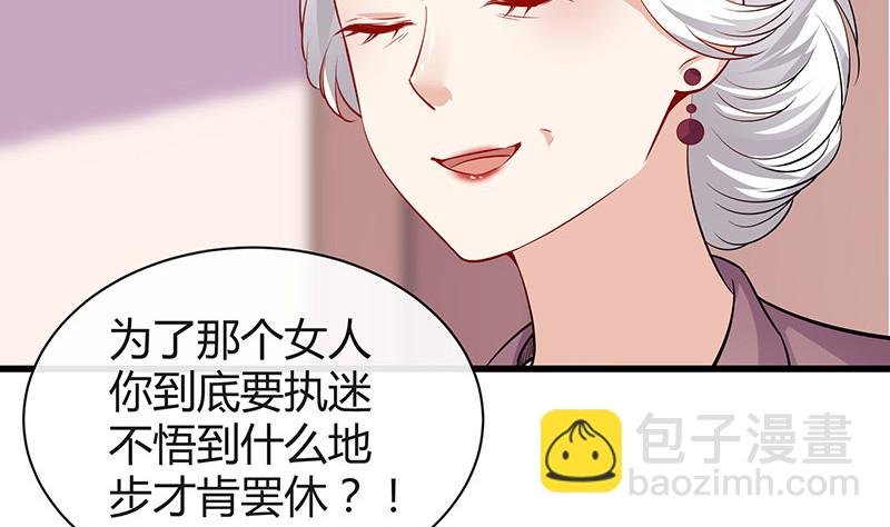 第187话 夫人似乎怀孕了