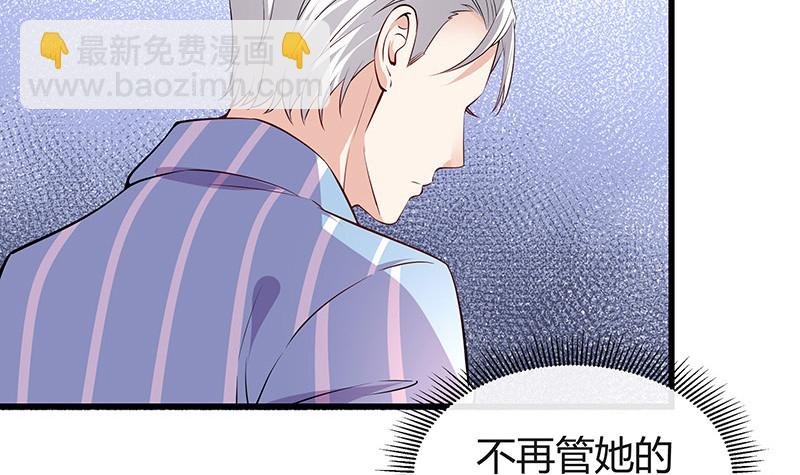 第187话 夫人似乎怀孕了