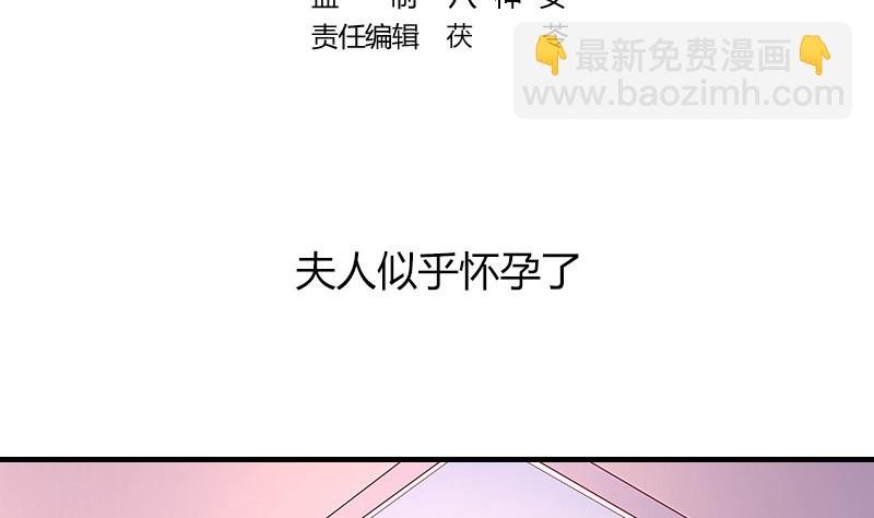 第188话 夫人似乎怀孕了 2