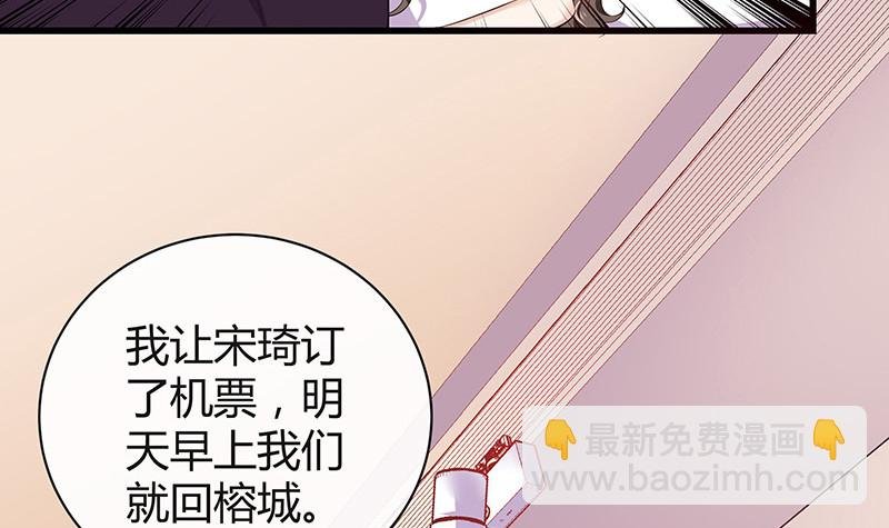 第188话 夫人似乎怀孕了 2