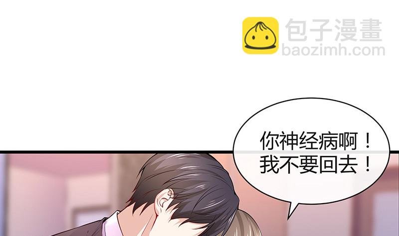 第188话 夫人似乎怀孕了 2