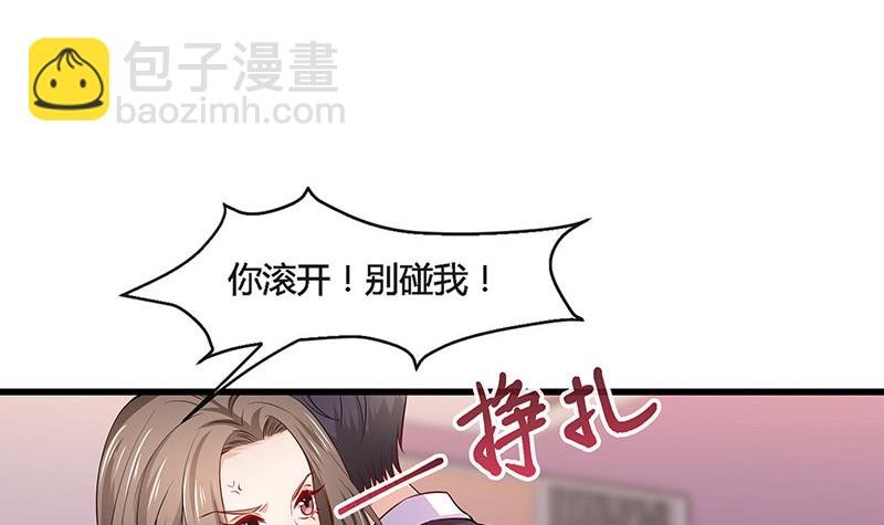 第188话 夫人似乎怀孕了 2