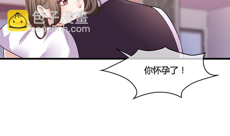 第188话 夫人似乎怀孕了 2