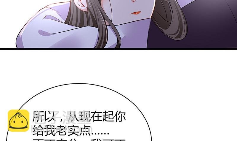第188话 夫人似乎怀孕了 2