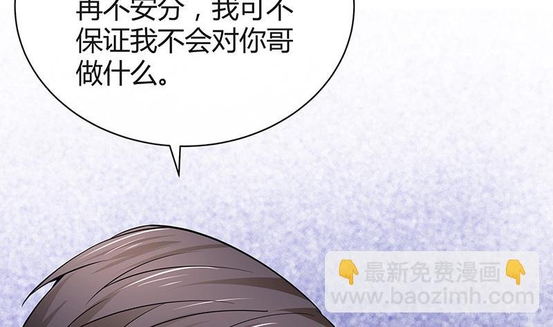 第188话 夫人似乎怀孕了 2