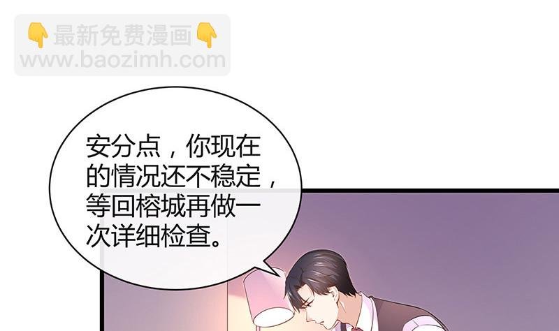 第188话 夫人似乎怀孕了 2