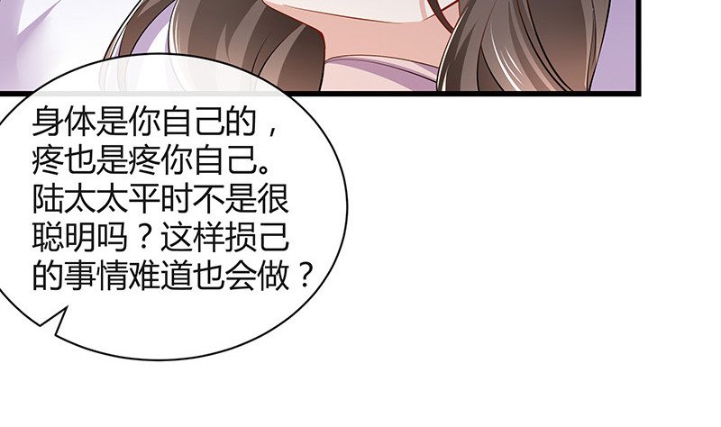 第188话 夫人似乎怀孕了 2