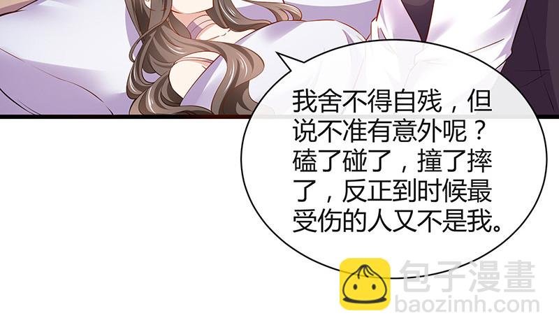 第188话 夫人似乎怀孕了 2