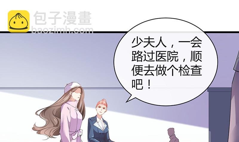 第188话 夫人似乎怀孕了 2
