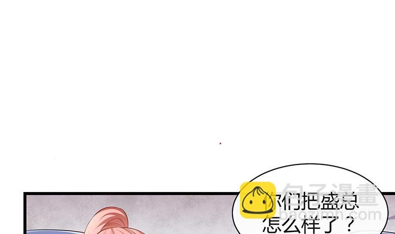 第188话 夫人似乎怀孕了 2