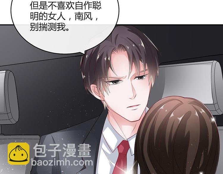 第19话 重新追求的机会