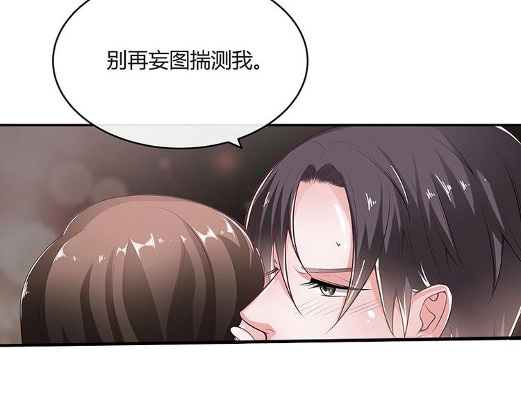 第19话 重新追求的机会