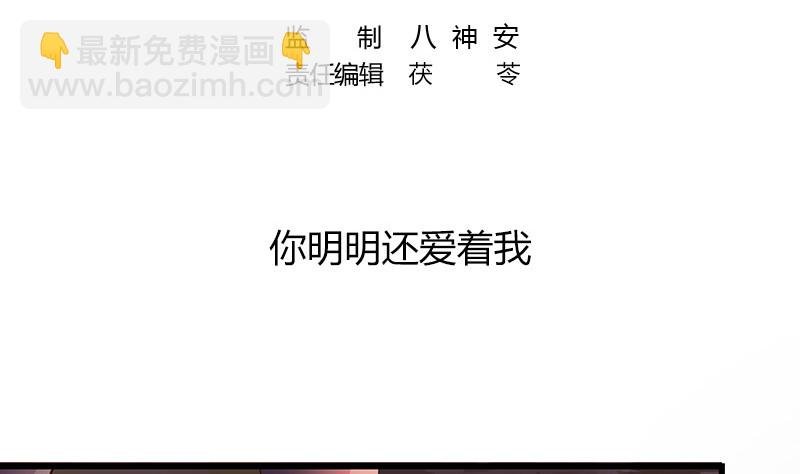 第191话 你明明还爱着我 2
