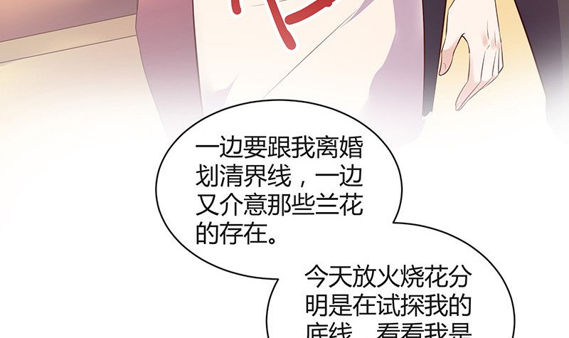 第191话 你明明还爱着我 2