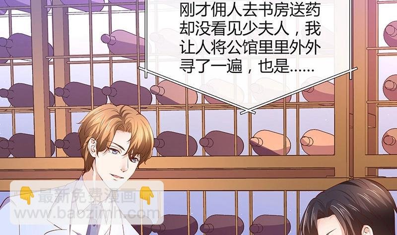 第195话 榕城到底谁做主 2