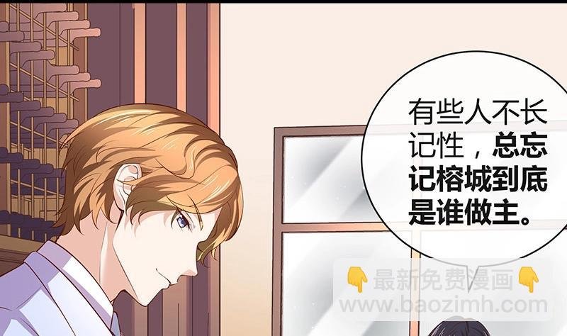 第195话 榕城到底谁做主 2
