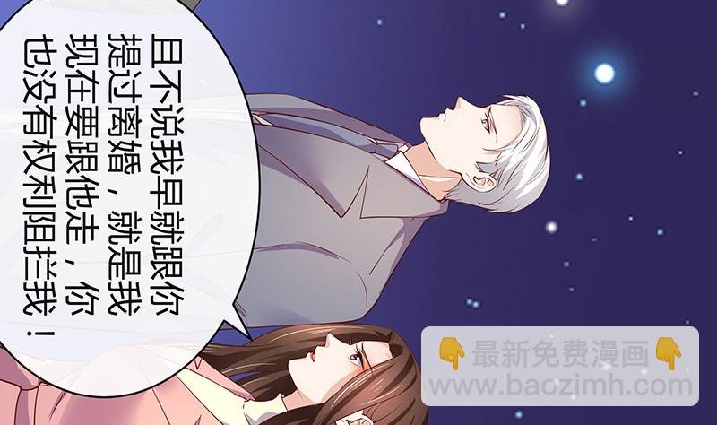 第196话 你简直没心没肺