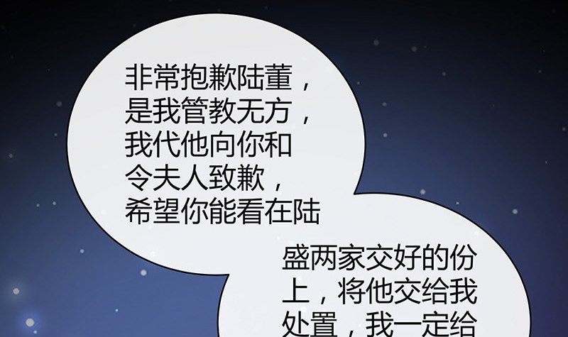 第196话 你简直没心没肺