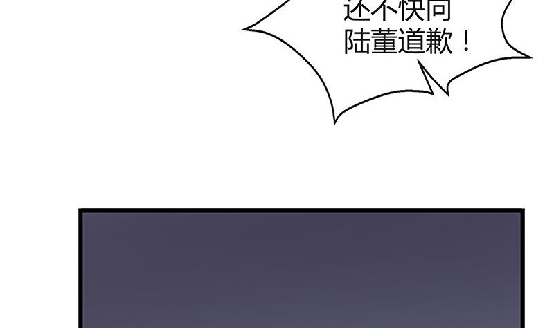 第196话 你简直没心没肺