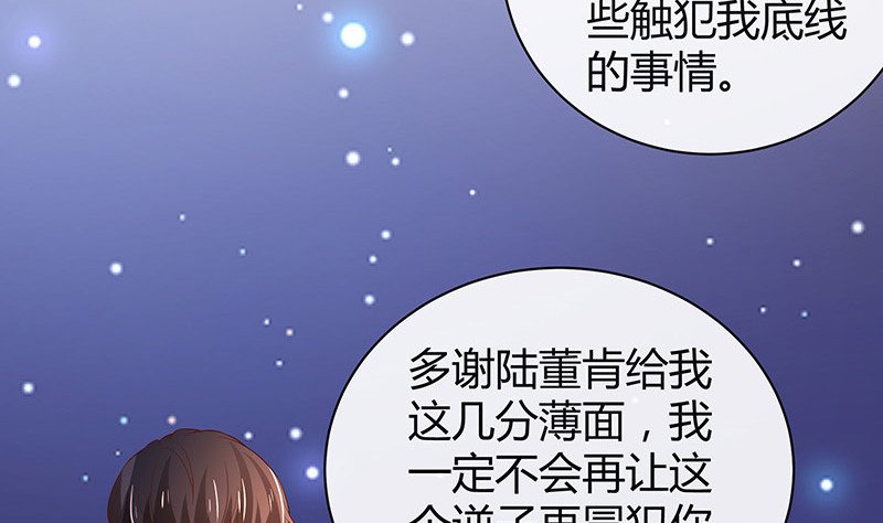 第196话 你简直没心没肺