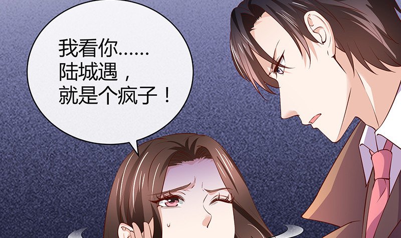 第197话 你简直没心没肺 2