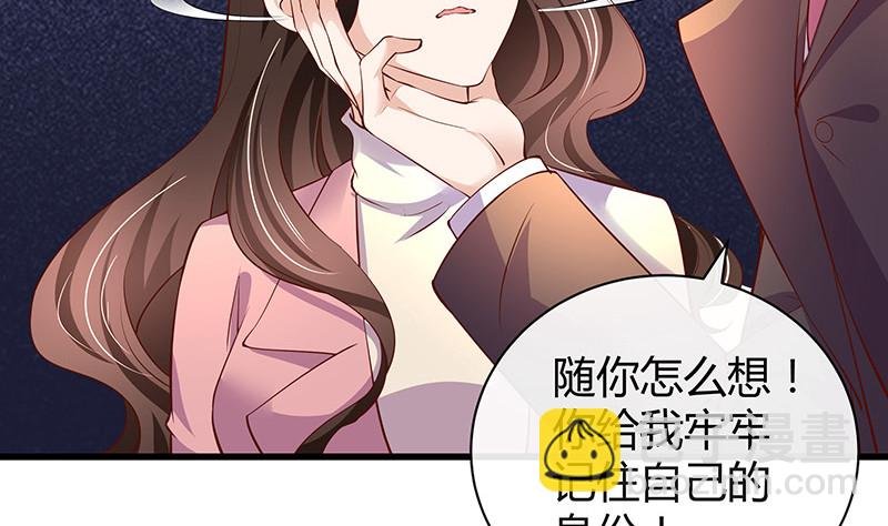 第197话 你简直没心没肺 2