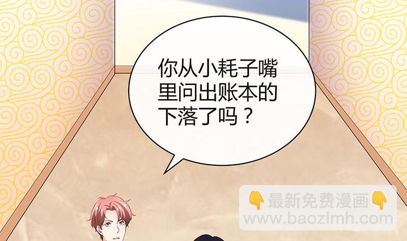 第197话 你简直没心没肺 2