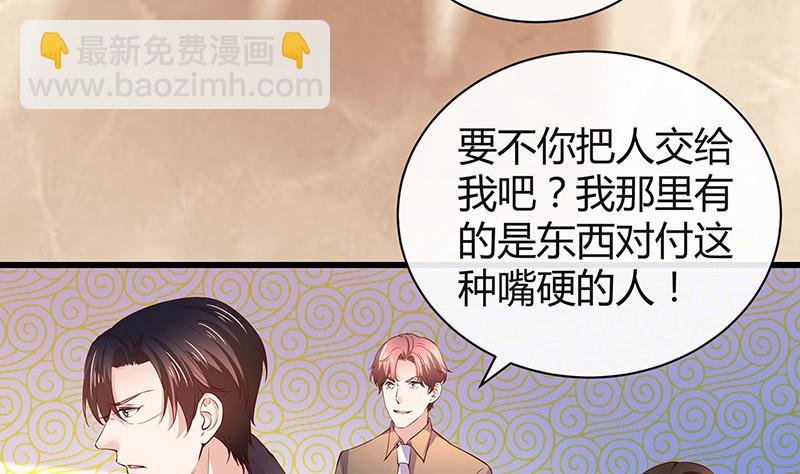 第197话 你简直没心没肺 2