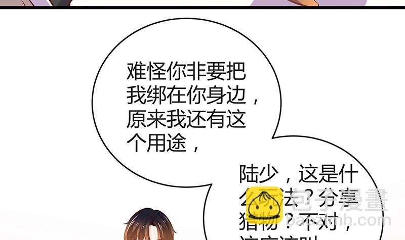 第197话 你简直没心没肺 2